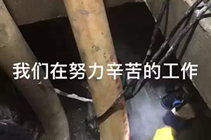 辽阳电梯井堵漏施工